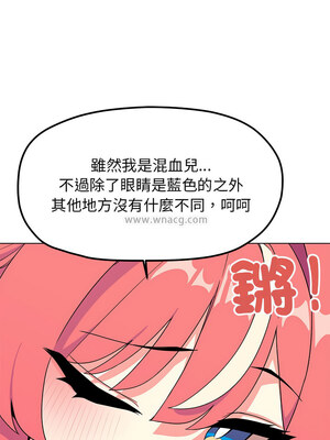 缺德鄰居麥相害 1-4話_04_15
