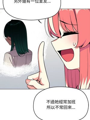 缺德鄰居麥相害 1-4話_04_16
