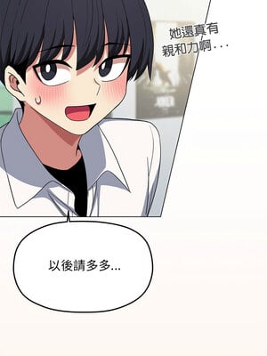 缺德鄰居麥相害 1-4話_04_17