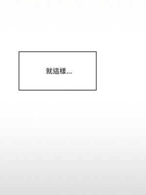 缺德鄰居麥相害 1-4話_04_18