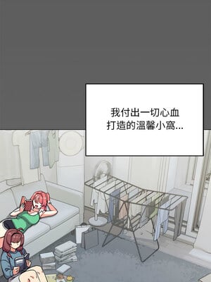缺德鄰居麥相害 1-4話_04_19