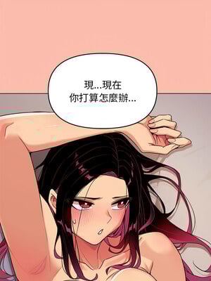 缺德鄰居麥相害 1-4話_04_20