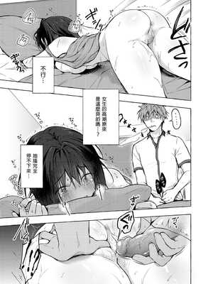 [きのこのみ (konomi)] TSあきら君の性生活 [中国翻訳] [無修正] [DL版]_12