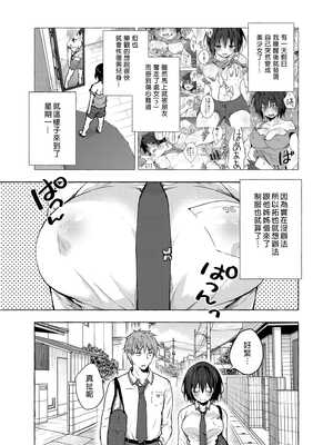 [きのこのみ (konomi)] TSあきら君の性生活 2 [中国翻訳] [無修正] [DL版]_04