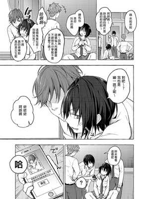 [きのこのみ (konomi)] TSあきら君の性生活 3 [中国翻訳] [無修正] [DL版]_04