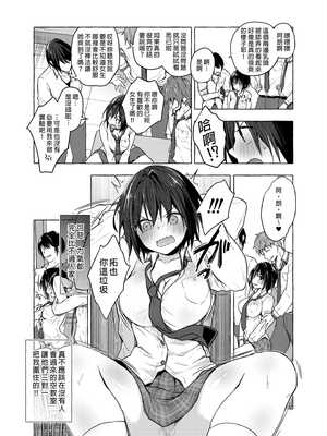 [きのこのみ (konomi)] TSあきら君の性生活 3 [中国翻訳] [無修正] [DL版]_06