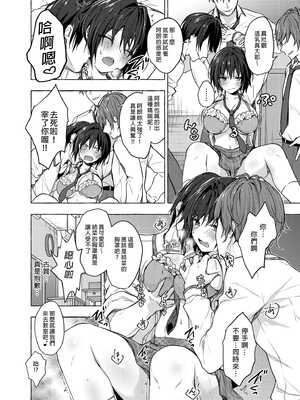 [きのこのみ (konomi)] TSあきら君の性生活 3 [中国翻訳] [無修正] [DL版]_07