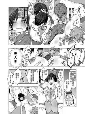 [きのこのみ (konomi)] TSあきら君の性生活 3 [中国翻訳] [無修正] [DL版]_09