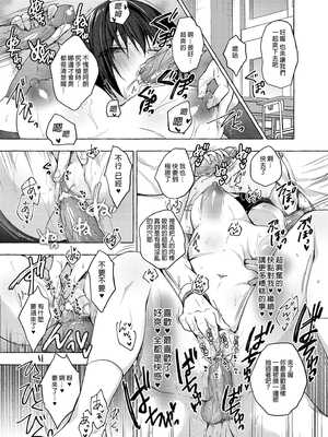 [きのこのみ (konomi)] TSあきら君の性生活 3 [中国翻訳] [無修正] [DL版]_16