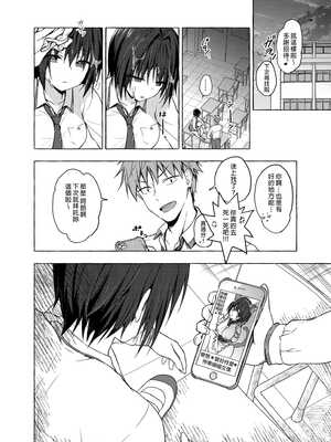 [きのこのみ (konomi)] TSあきら君の性生活 3 [中国翻訳] [無修正] [DL版]_19