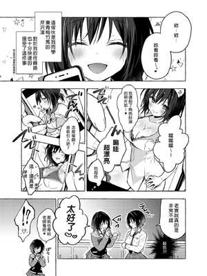 [きのこのみ (konomi)] TSあきら君の性生活 4 [中国翻訳] [無修正] [DL版]_04