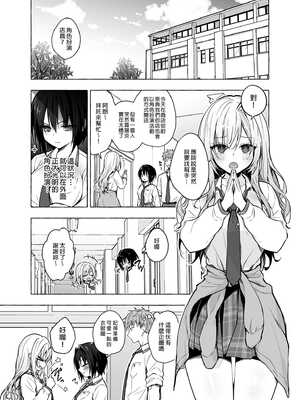 [きのこのみ (konomi)] TSあきら君の性生活 6 [中国翻訳] [無修正] [DL版]_04