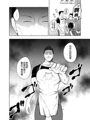 [きのこのみ (konomi)] TSあきら君の性生活 6 [中国翻訳] [無修正] [DL版]_09