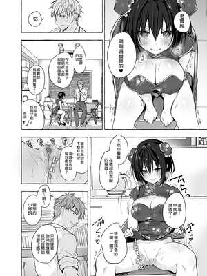 [きのこのみ (konomi)] TSあきら君の性生活 6 [中国翻訳] [無修正] [DL版]_13