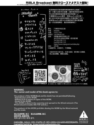 [きのこのみ (konomi)] TSあきら君の性生活 6 [中国翻訳] [無修正] [DL版]_25