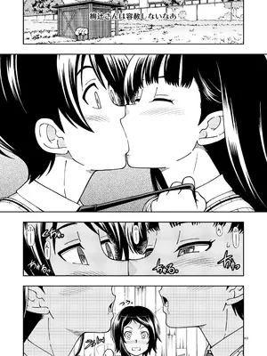 (C96) [ケンソウオガワ (フクダーダ)] 輝日東強制イベントValentine (アマガミ)_062