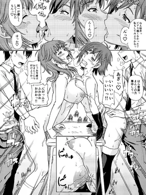 (C96) [ケンソウオガワ (フクダーダ)] 輝日東強制イベントValentine (アマガミ)_049