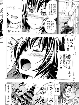 (C96) [ケンソウオガワ (フクダーダ)] 輝日東強制イベントValentine (アマガミ)_011