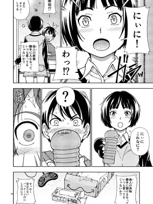 (C96) [ケンソウオガワ (フクダーダ)] 輝日東強制イベントValentine (アマガミ)_093