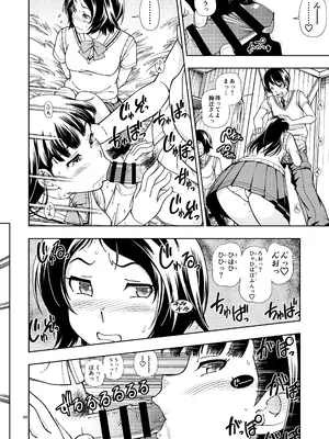 (C96) [ケンソウオガワ (フクダーダ)] 輝日東強制イベントValentine (アマガミ)_065