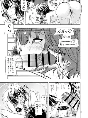 (C96) [ケンソウオガワ (フクダーダ)] 輝日東強制イベントValentine (アマガミ)_022