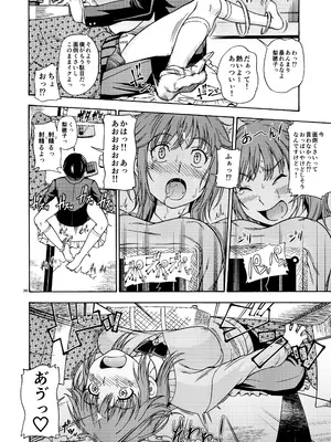 (C96) [ケンソウオガワ (フクダーダ)] 輝日東強制イベントValentine (アマガミ)_035