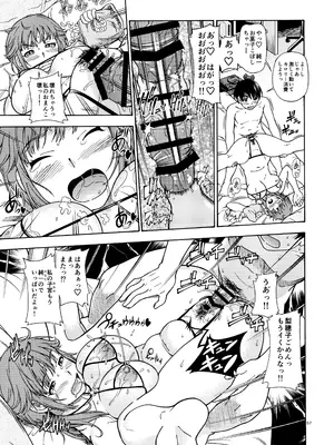 (C96) [ケンソウオガワ (フクダーダ)] 輝日東強制イベントValentine (アマガミ)_056