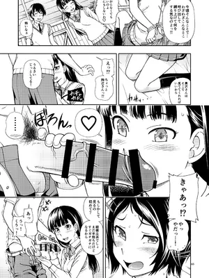 (C96) [ケンソウオガワ (フクダーダ)] 輝日東強制イベントValentine (アマガミ)_064