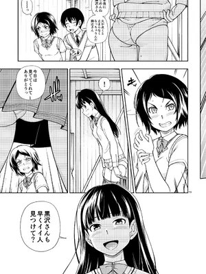 (C96) [ケンソウオガワ (フクダーダ)] 輝日東強制イベントValentine (アマガミ)_072