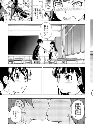 (C96) [ケンソウオガワ (フクダーダ)] 輝日東強制イベントValentine (アマガミ)_084