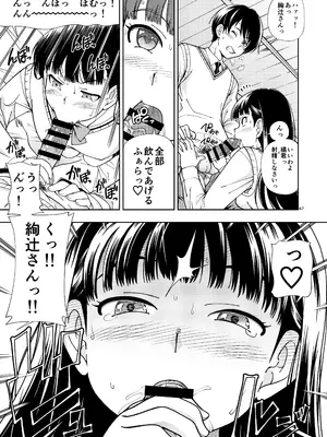 (C96) [ケンソウオガワ (フクダーダ)] 輝日東強制イベントValentine (アマガミ)_066