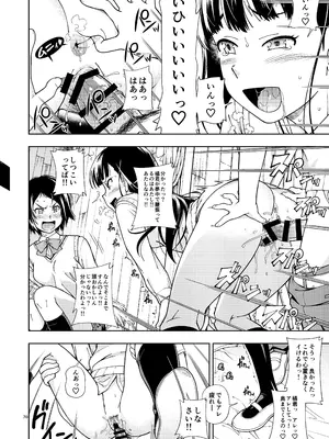 (C96) [ケンソウオガワ (フクダーダ)] 輝日東強制イベントValentine (アマガミ)_069