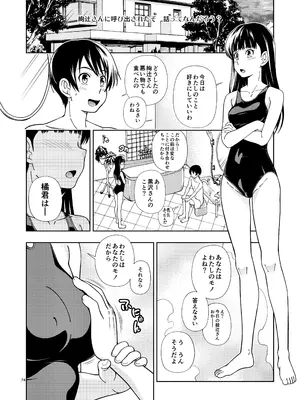 (C96) [ケンソウオガワ (フクダーダ)] 輝日東強制イベントValentine (アマガミ)_073