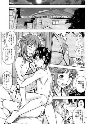 (C96) [ケンソウオガワ (フクダーダ)] 輝日東強制イベントValentine (アマガミ)_054