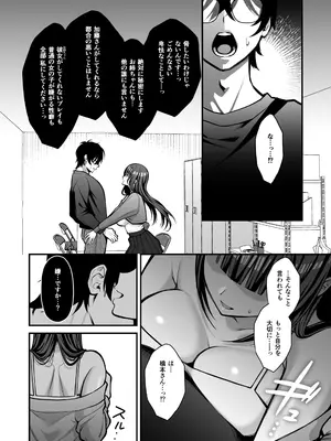 [Ichigo Crown (ゆずりあい)] 誘惑1〜逆NTR誘い受けドM女子大生オナホ開発〜_45