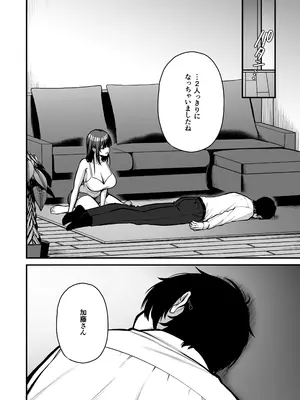 [Ichigo Crown (ゆずりあい)] 誘惑1〜逆NTR誘い受けドM女子大生オナホ開発〜_17