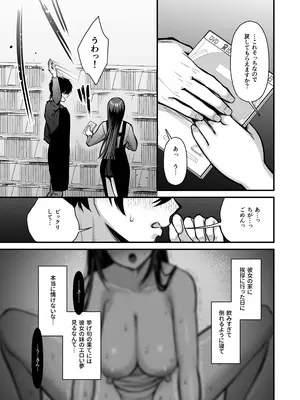 [Ichigo Crown (ゆずりあい)] 誘惑1〜逆NTR誘い受けドM女子大生オナホ開発〜_34