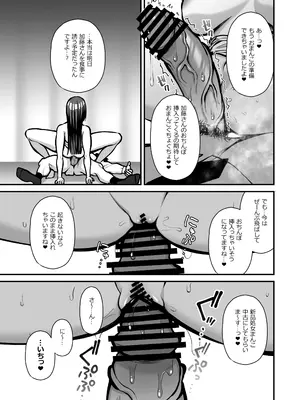 [Ichigo Crown (ゆずりあい)] 誘惑1〜逆NTR誘い受けドM女子大生オナホ開発〜_26