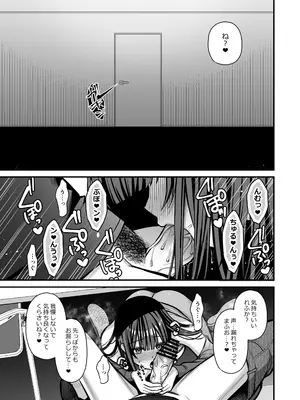 [Ichigo Crown (ゆずりあい)] 誘惑1〜逆NTR誘い受けドM女子大生オナホ開発〜_48