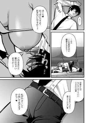 [Ichigo Crown (ゆずりあい)] 誘惑1〜逆NTR誘い受けドM女子大生オナホ開発〜_20