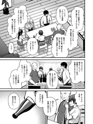 [Ichigo Crown (ゆずりあい)] 誘惑1〜逆NTR誘い受けドM女子大生オナホ開発〜_08