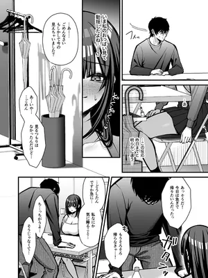 [Ichigo Crown (ゆずりあい)] 誘惑1〜逆NTR誘い受けドM女子大生オナホ開発〜_39