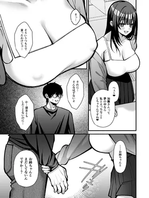 [Ichigo Crown (ゆずりあい)] 誘惑1〜逆NTR誘い受けドM女子大生オナホ開発〜_42