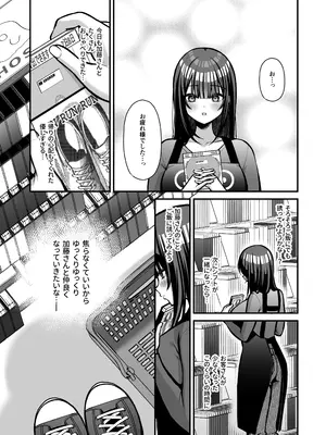 [Ichigo Crown (ゆずりあい)] 誘惑1〜逆NTR誘い受けドM女子大生オナホ開発〜_06