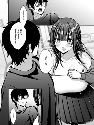 [Ichigo Crown (ゆずりあい)] 誘惑1〜逆NTR誘い受けドM女子大生オナホ開発〜_43
