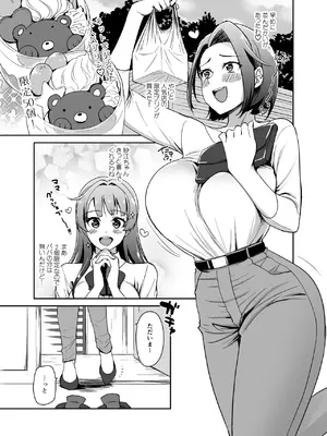 [来つ寝 (立川ねごろ)] 娘の彼氏とずぶずぶ。_05