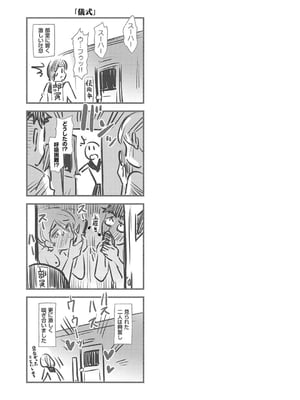 [宏式] もう…へんたいっ【電子版限定特典付き】 [DL版]_029