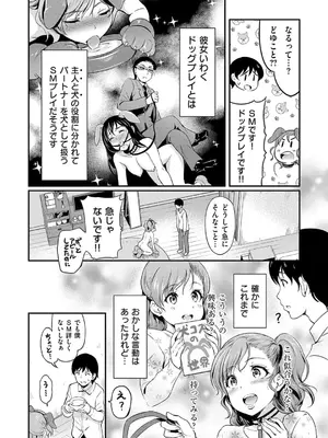 [宏式] もう…へんたいっ【電子版限定特典付き】 [DL版]_104