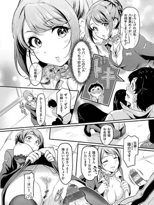 [宏式] もう…へんたいっ【電子版限定特典付き】 [DL版]_036