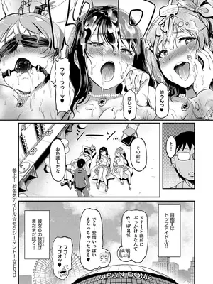 [宏式] もう…へんたいっ【電子版限定特典付き】 [DL版]_076